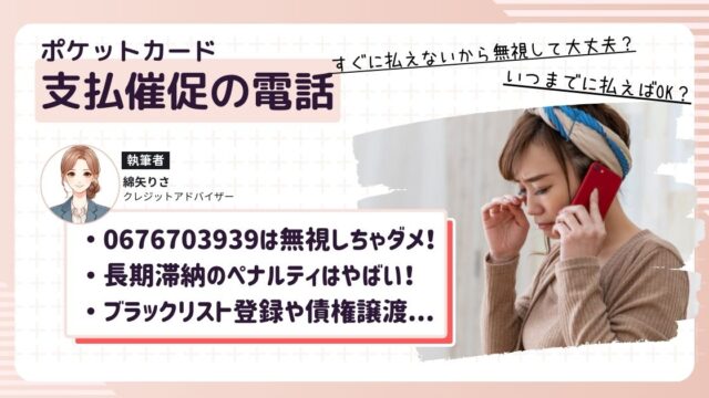 知らない電話番号から電話がかかってきて、恐る恐る電話に出る女性