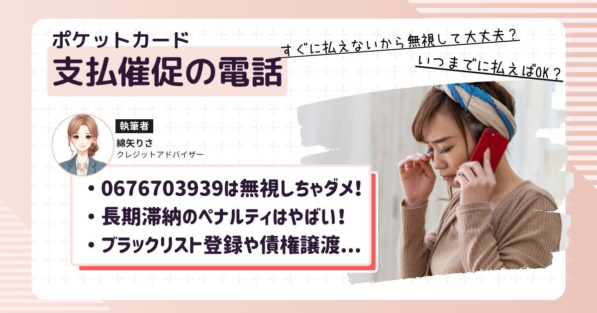知らない電話番号から電話がかかってきて、恐る恐る電話に出る女性